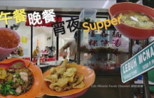 云吞汤河粉干捞云吞面槟城晚餐深夜美食咖啡店 Penang Lebuh Mcnair Coffee Shop Wonton Mee Late Night Food