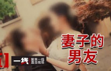 《一线》“热恋”四年 女友突然人间蒸发 警方介入后 他才看清聊天记录背后的真相！20251017
