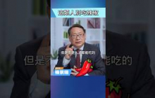 辣椒養生還是傷身？這5種人少吃！