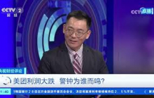 《央视财经评论》 20250828 美团利润大跌 警钟为谁而鸣？ |  财经风云