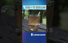 咳嗽药无效？可尝试自然疗法！