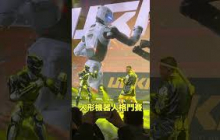 機器人格鬥|自說自話的總裁