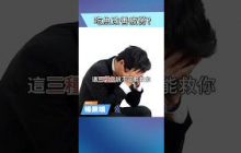 吃這魚補充能量，趕走疲勞！