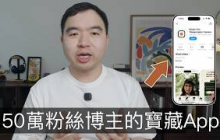 爆肝半年，我們做了最好的提詞器相機