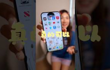 马来西亚🇲🇾iPhone也能用到Siri AI了！！！？能做什么？聪不聪明？实测！⚠️PS:// iOS 27 Public Beta已经出啦！！！想尝鲜Siri AI的人可以去更新啦✨