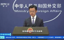 [经济信息联播]中国外交部：中美经贸磋商坦诚深入 富有建设性 |  财经风云