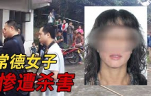 中秋团圆夜 井中孤魂女！那个用多重身份爱她的男人 最终杀了她【重大案件】