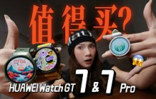 HUAWEI WATCH GT 7够不够强？戴了5天，这7个问题我帮你测了！