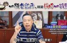 一颗老鼠屎，就能搞坏一锅粥。