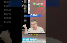 鴻海攻略：等低接，看兩點。大叔分享進場策略。