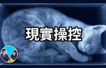 【震撼】100%有效的現實操控法，鐘擺法則 | 老高與小茉 Mr & Mrs Gao
