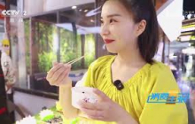 《消费主张》 20250827 越夜越美丽 消费新活力（十七）：云南曲靖 |  财经风云