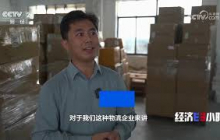 《经济半小时》 20250728 半年报看外贸：逆势下的突围 |  财经风云
