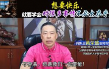 想要快乐，就要学会对很多事情不必太在乎。