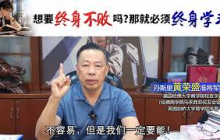 想要终身不败吗？那就必须终身学习。