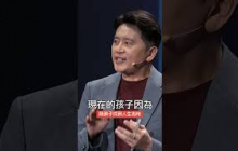 觀察孩子特長 #人文講堂 #日日有新知 #魏瑋志 #超級爸爸 #親子教養