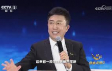 《对话·创新中国行》 20250817 中国品牌焕新启程 |  财经风云