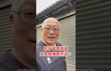 家裡會種哪些菜？1分鐘看看大家種了什麼菜？