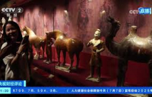《央视财经评论》 20250707 文旅乘“热”而上 燃动“夏日经济” |  财经风云