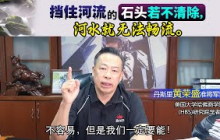 挡住河流的石头若不清除，河水就无法畅流。