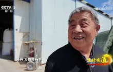 《生财有道》 20250530 点土成金 聚“砂”成塔 |  财经风云