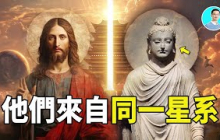 【深度揭秘】釋迦穆尼誕生、三十二相的真正謎團，他們，來自同一個星系。尼可拉斯楊