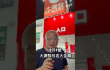 大潤發即將走入歷史
