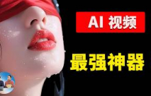 最新AI视频神器！图生视频、文生视频、音频对口型，免费开源！Wan2GP 本地部署！简单又好用！ | 零度解说