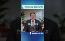 這種顏色的食物能提高免疫力？