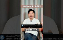 高息真係低風險？ #shorts #investment #115