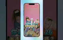你喜歡 iOS 26 的玻璃感 Liquid Glass 嗎？（內附怎麼調整透明度
