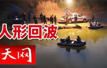 《天网》64岁冯姓老人走失 最后影像竟出现...... 家属急疯了！20250523