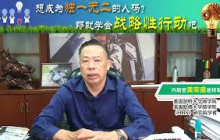 想成为独一无二的人吗？那就学会战略性行动吧。