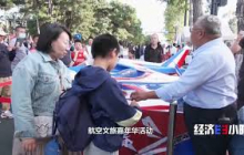 《经济半小时》 20251015 长春：航展带动产业新风口 |  财经风云
