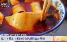 [三农长短说]第三十一届中国杨凌农高会 多种陕西特色非遗美食亮相 逛展也能大饱口福 | 农业致富经 Agriculture And Farming