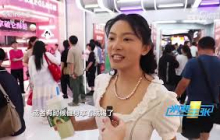 《消费主张》 20250725 半年消费看食品饮料：低卡健康成主流 |  财经风云