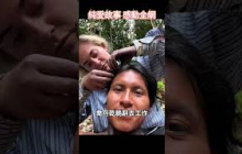 震驚全網！澳洲美女網戀愛上土著小伙，奔現後竟然....