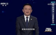 《中国经济大讲堂》 20250713 解析全球产业链供应链 | 财经风云