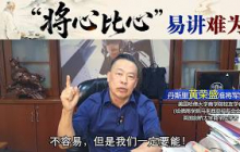 "将心比心"易讲难为。