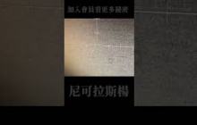 【最新公開】五角大廈公開第五批的 UFO 檔案中，出現了一批神秘的低溫球狀不明物體「Cold Orbs」。你覺得是秘密軍事科技，還是真正的 UAP？