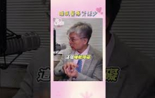 睡眠障礙原因多，不要單靠安眠藥！│#鄧惠文 #shorts #分享 #心事有人知