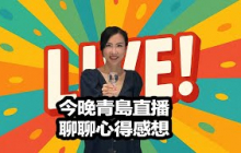 「馬臉姐」正在直播！