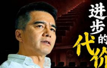 《人民的名义》错把关系当权力！身居高位，活成小人，祁同伟到底在想什么？【一条闲木鱼】