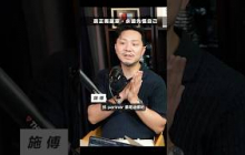 你最近一次從失敗入面學到嘅課堂係乜？#shorts #101 #podcast
