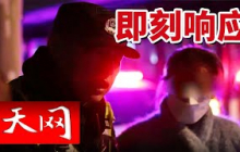 《天网》凉城新村的“自家人”！民警把根扎在社区 急难愁盼件件放心上！20250701
