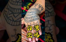台灣原住民紋身破解了龍樹諒的預言！7月5日！大預告