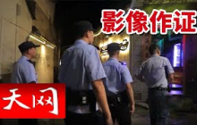 《天网》景区上空上演“空中危机” 游客放飞的无人机给这些飞行器带来了危险！20250905