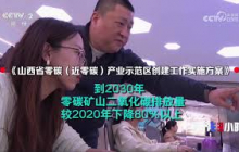 《经济半小时》 20250501 煤的新征程：从高碳负荷到低碳先锋 |  财经风云