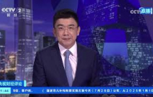 《央视财经评论》 20250728 美欧贸易协议 真的谈拢了？ |  财经风云