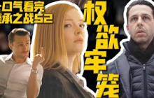 是豪門鬥爭，還是父親的瘋狂操控？《繼承之戰2》太毒辣了！| 深度解析 | 一口氣看完 | 哇薩比抓馬wasabidrama